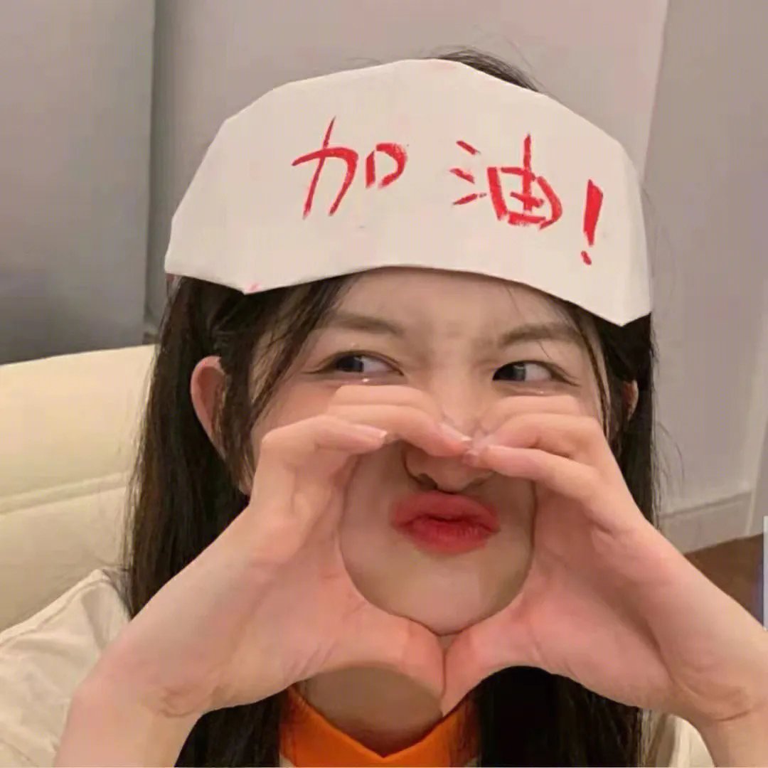 我爱你,现在去死吧